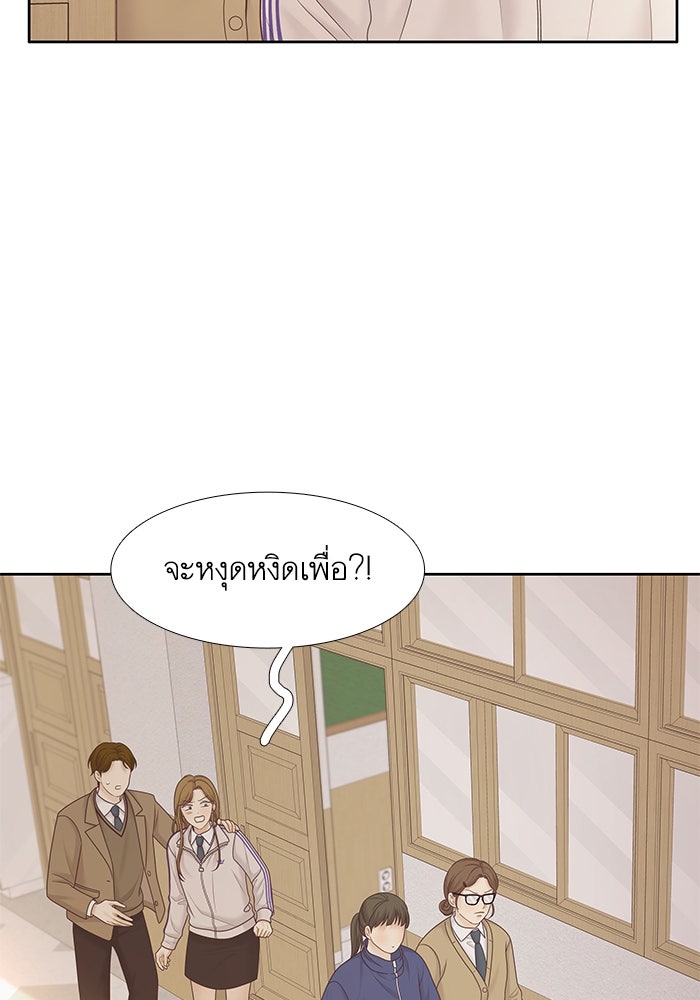 โลกสดใสวัยสีชมพู - หน้า 68