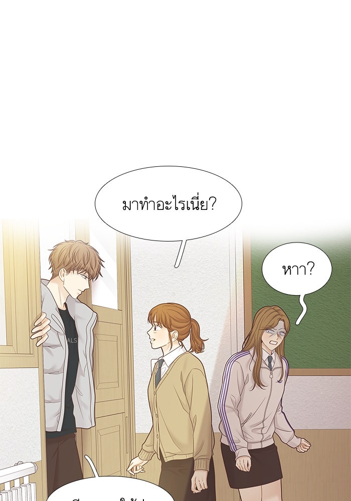โลกสดใสวัยสีชมพู - หน้า 7