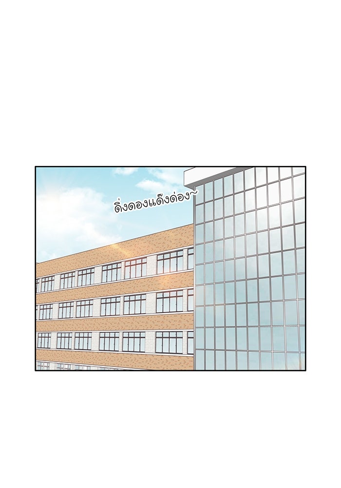 โลกสดใสวัยสีชมพู - หน้า 71