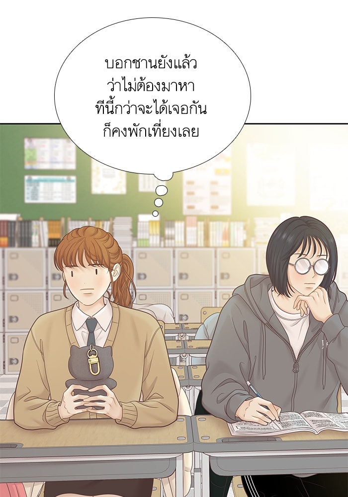 โลกสดใสวัยสีชมพู - หน้า 72