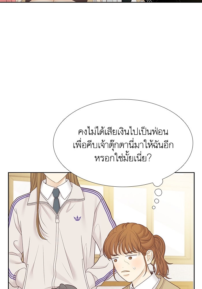 โลกสดใสวัยสีชมพู - หน้า 73