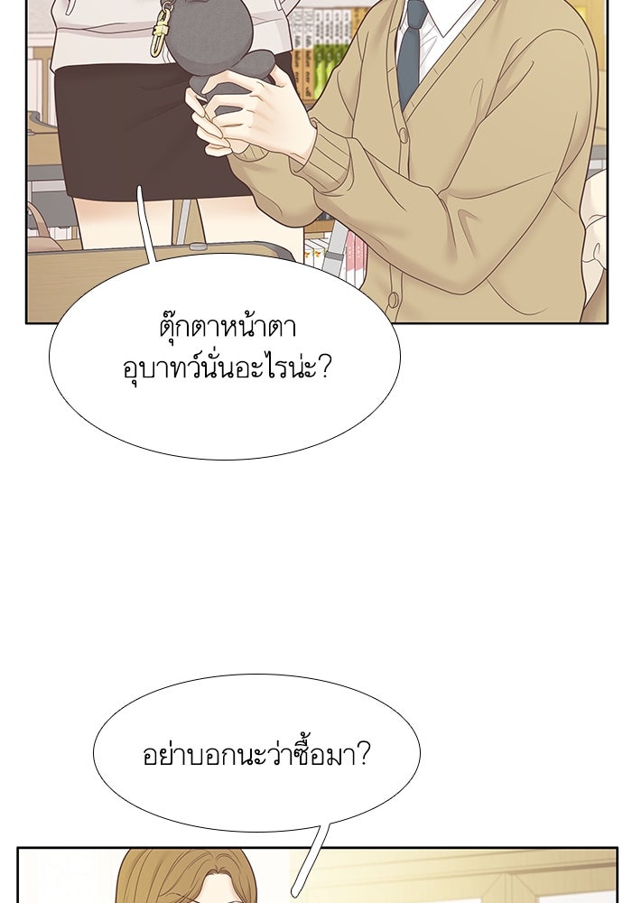 โลกสดใสวัยสีชมพู - หน้า 74