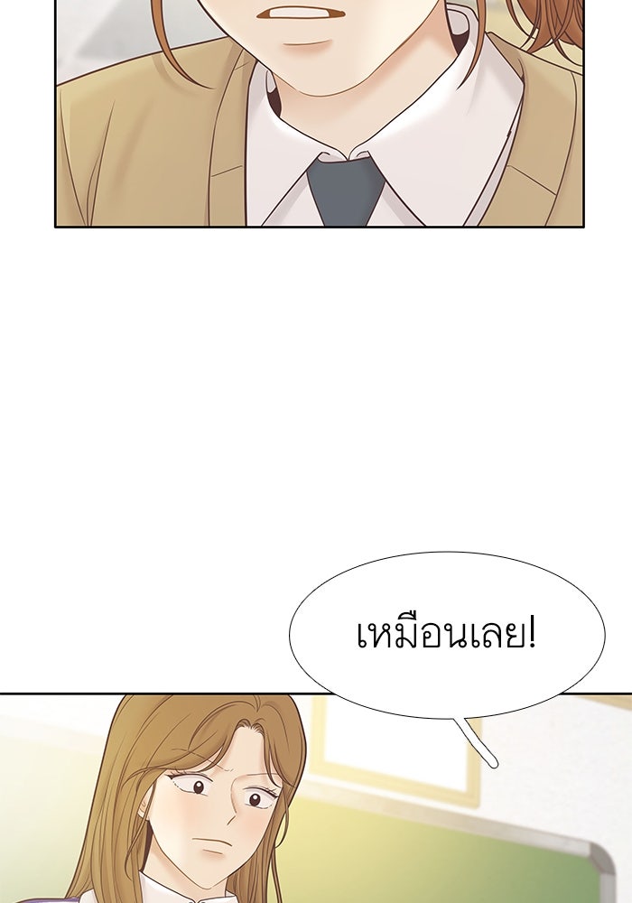 โลกสดใสวัยสีชมพู - หน้า 79