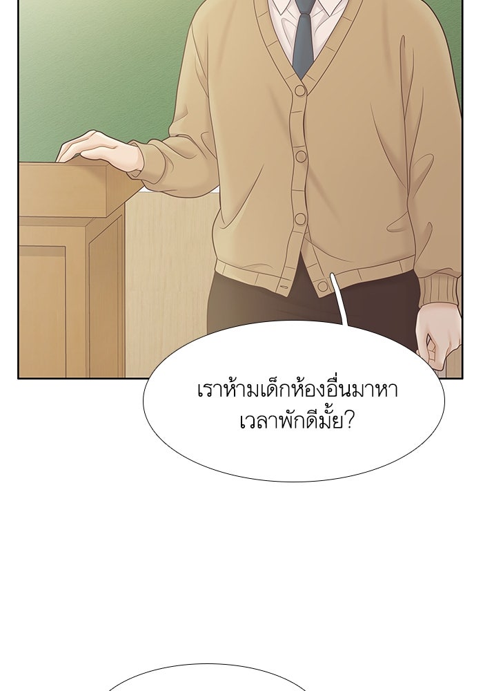 โลกสดใสวัยสีชมพู - หน้า 86