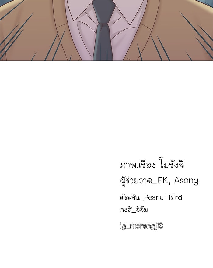 โลกสดใสวัยสีชมพู - หน้า 94