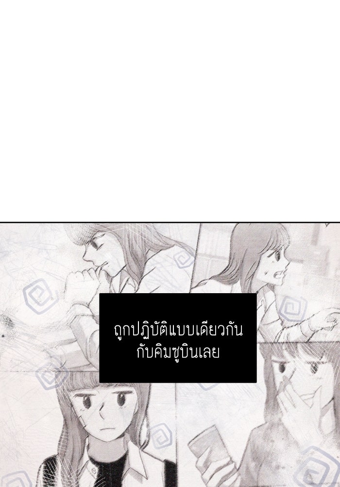 โลกสดใสวัยสีชมพู - หน้า 1