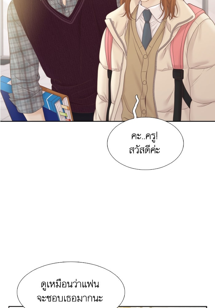 โลกสดใสวัยสีชมพู - หน้า 110
