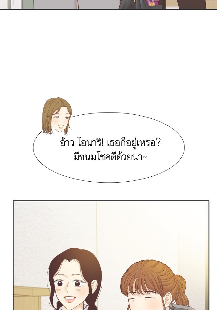 โลกสดใสวัยสีชมพู - หน้า 16