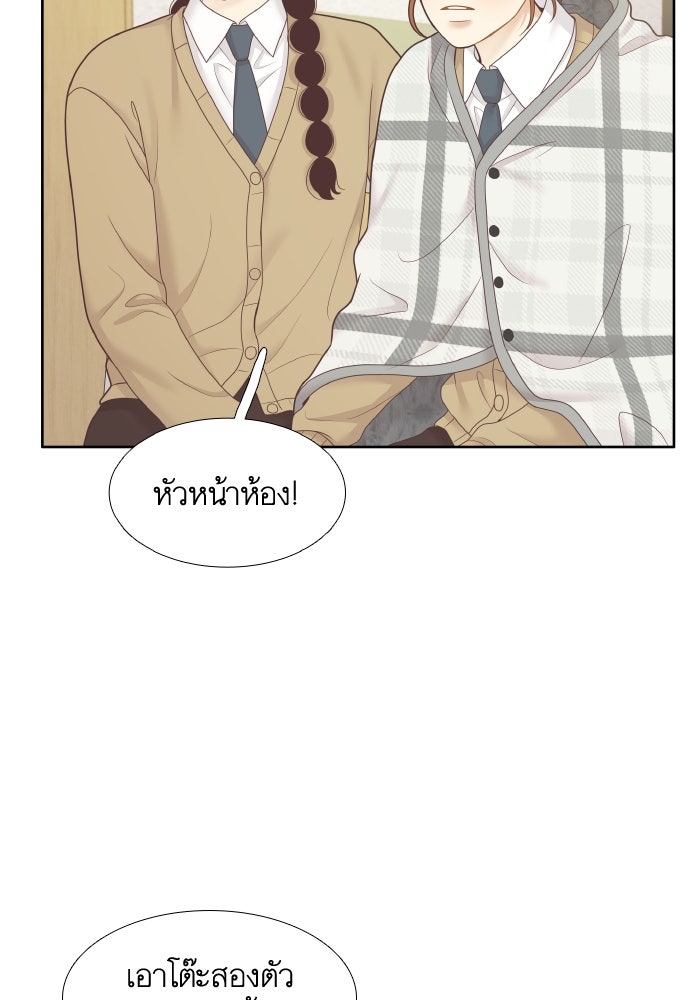 โลกสดใสวัยสีชมพู - หน้า 17