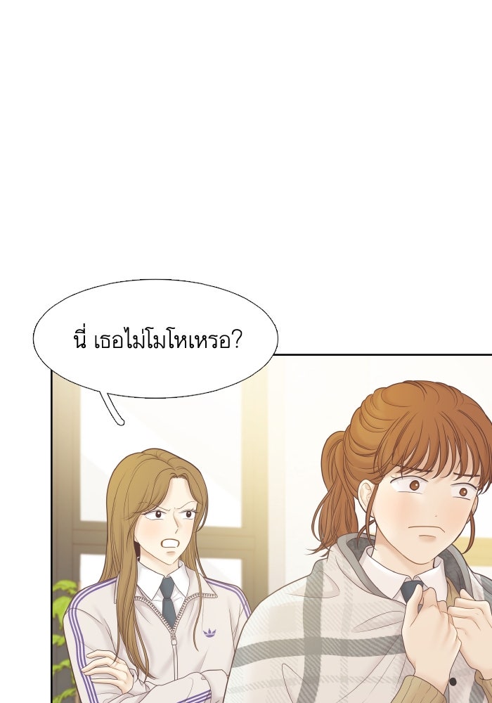 โลกสดใสวัยสีชมพู - หน้า 24