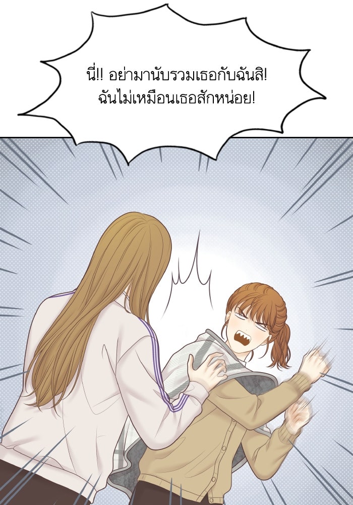 โลกสดใสวัยสีชมพู - หน้า 28