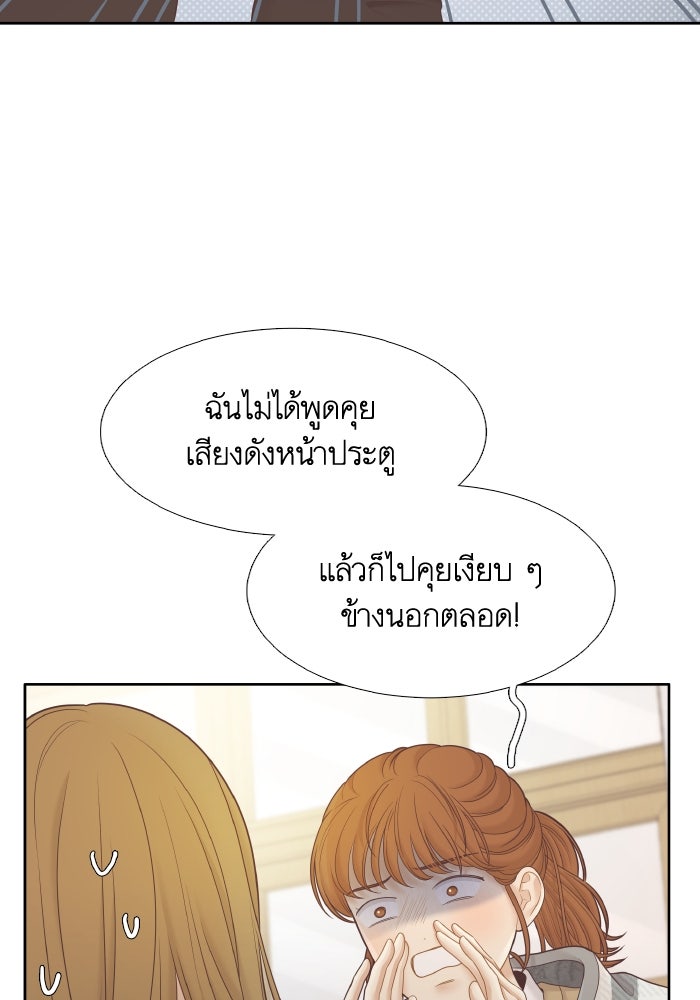 โลกสดใสวัยสีชมพู - หน้า 29
