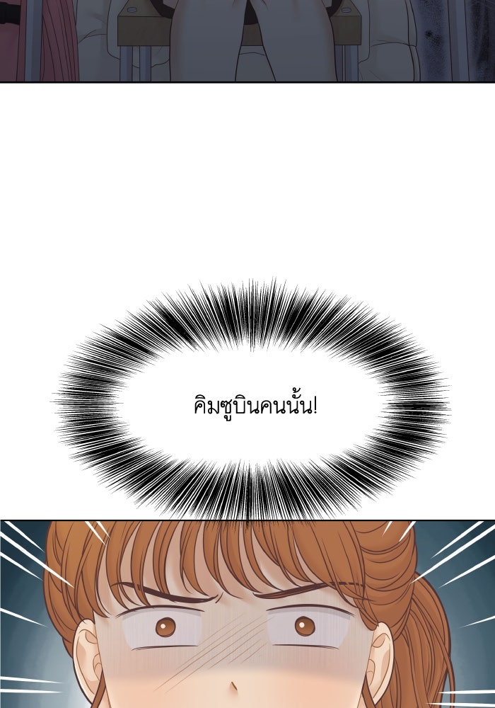 โลกสดใสวัยสีชมพู - หน้า 3
