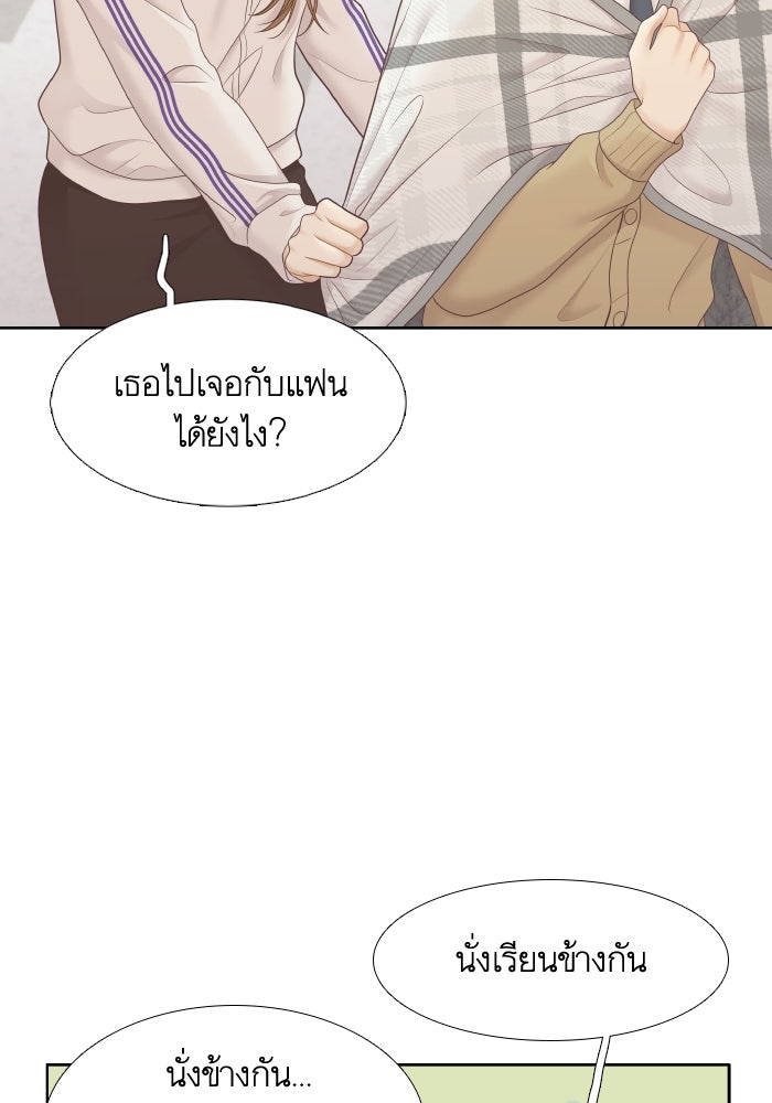 โลกสดใสวัยสีชมพู - หน้า 34