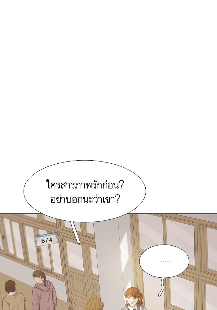 โลกสดใสวัยสีชมพู - หน้า 38