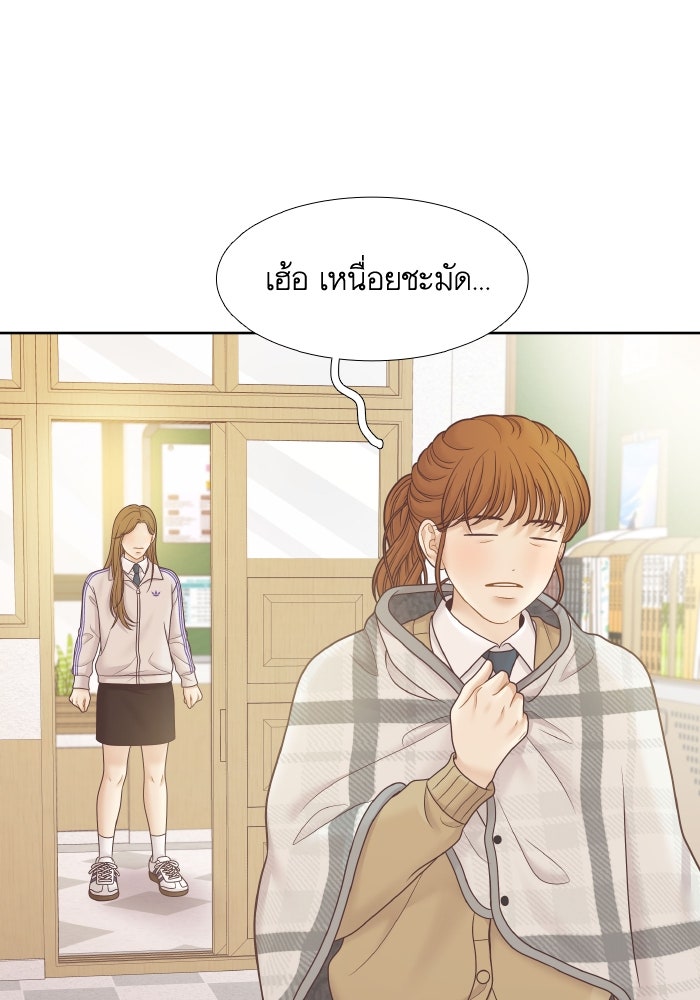 โลกสดใสวัยสีชมพู - หน้า 41