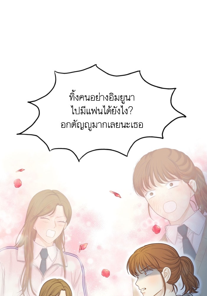 โลกสดใสวัยสีชมพู - หน้า 43