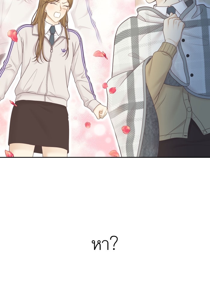 โลกสดใสวัยสีชมพู - หน้า 44
