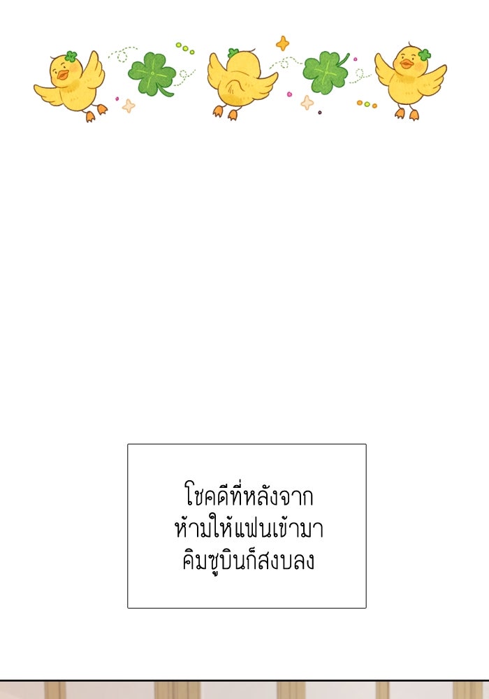 โลกสดใสวัยสีชมพู - หน้า 49