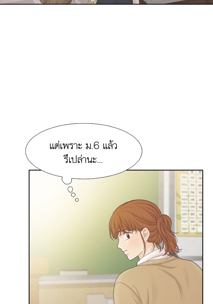 โลกสดใสวัยสีชมพู - หน้า 52