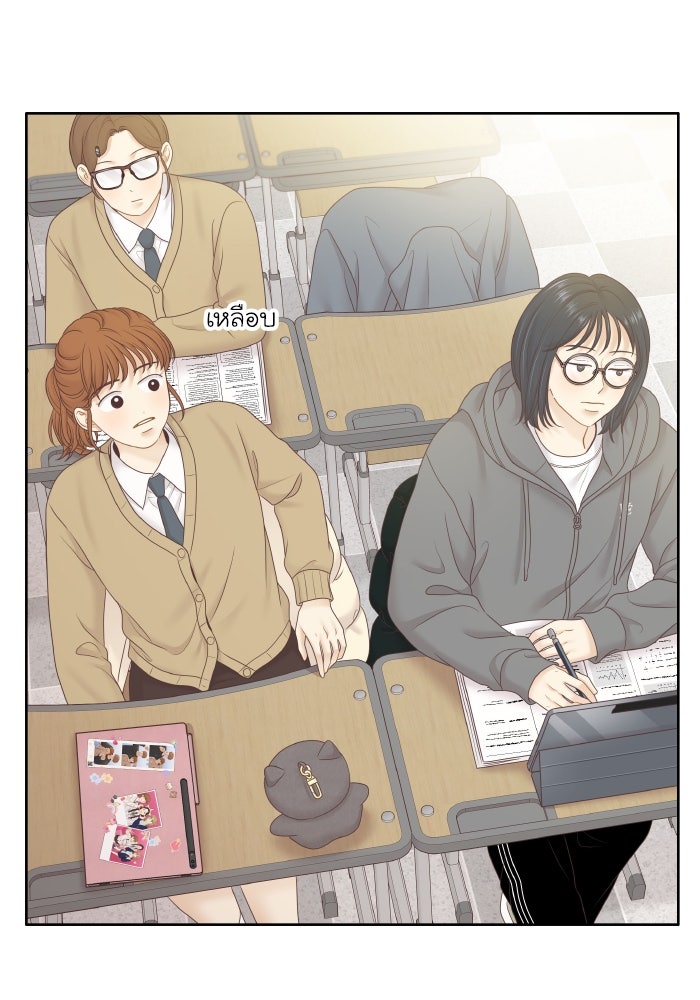 โลกสดใสวัยสีชมพู - หน้า 56