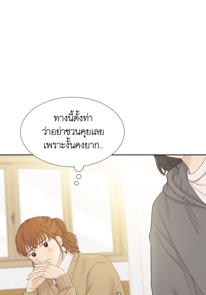 โลกสดใสวัยสีชมพู - หน้า 57