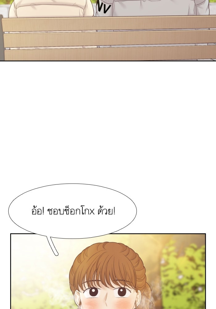 โลกสดใสวัยสีชมพู - หน้า 68