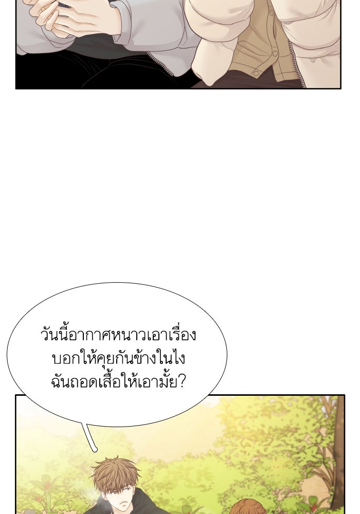 โลกสดใสวัยสีชมพู - หน้า 72