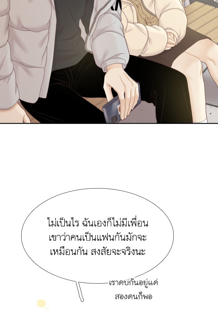 โลกสดใสวัยสีชมพู - หน้า 77