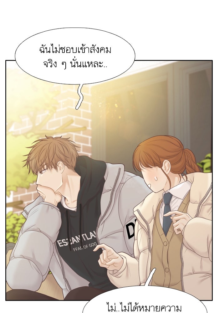 โลกสดใสวัยสีชมพู - หน้า 85