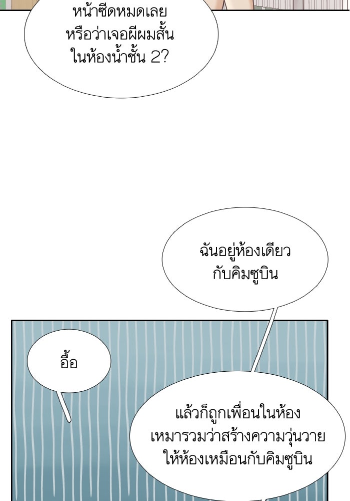 โลกสดใสวัยสีชมพู - หน้า 9