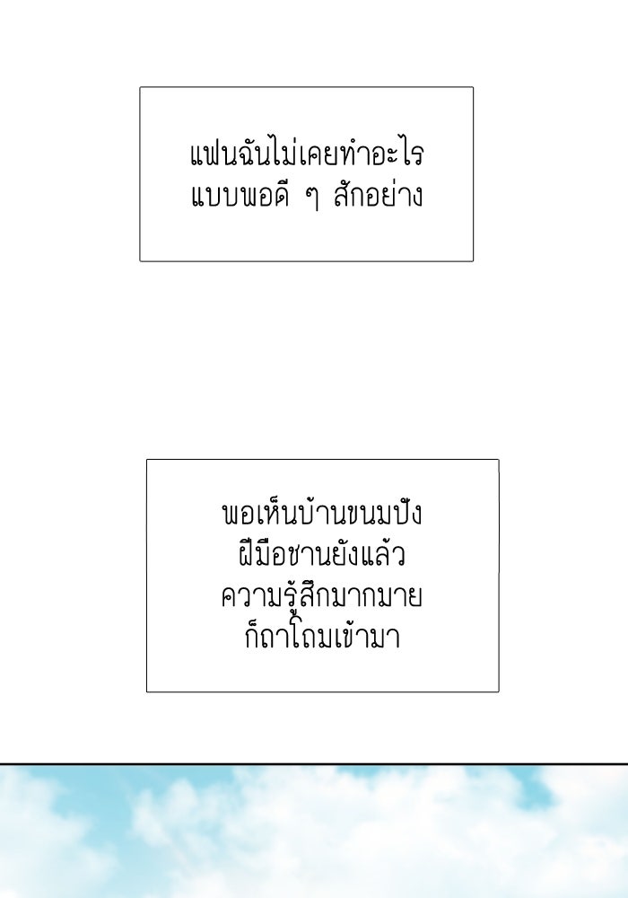 โลกสดใสวัยสีชมพู - หน้า 95
