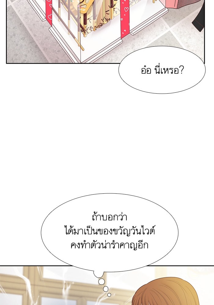 โลกสดใสวัยสีชมพู - หน้า 17