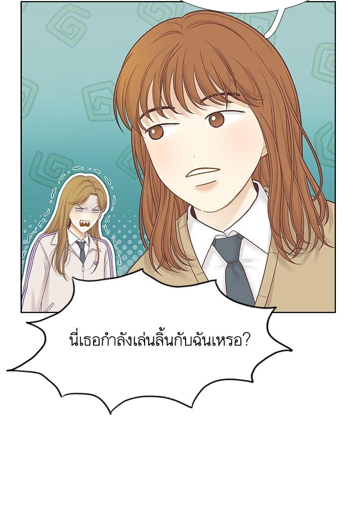 โลกสดใสวัยสีชมพู - หน้า 21