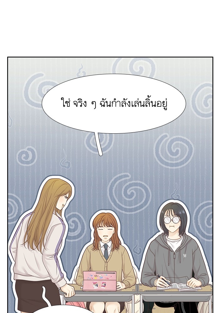 โลกสดใสวัยสีชมพู - หน้า 22