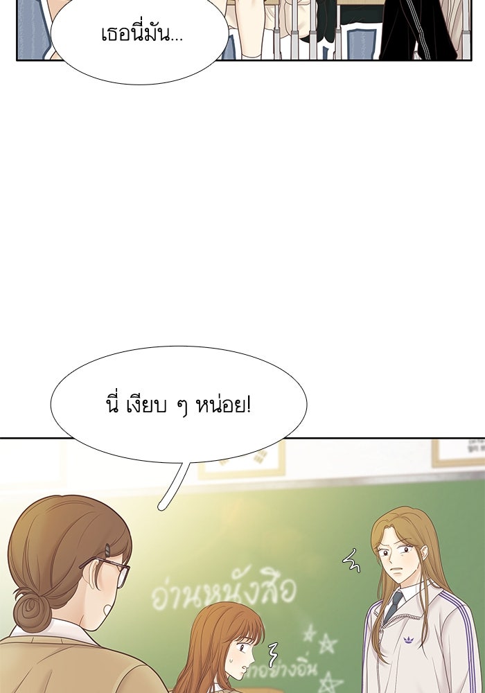 โลกสดใสวัยสีชมพู - หน้า 23