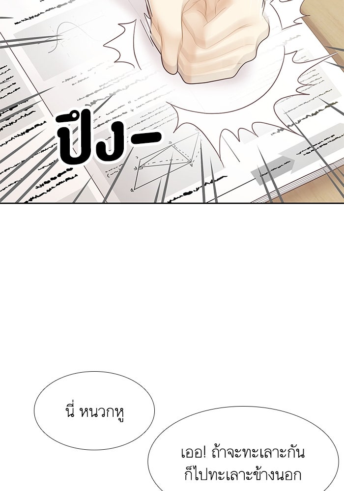 โลกสดใสวัยสีชมพู - หน้า 33
