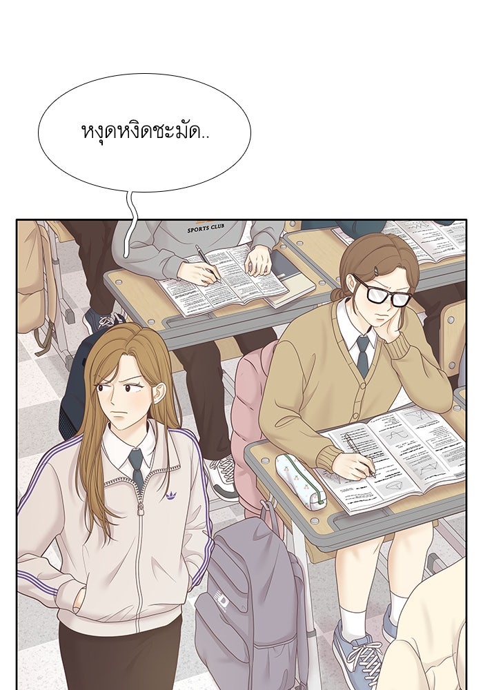 โลกสดใสวัยสีชมพู - หน้า 35