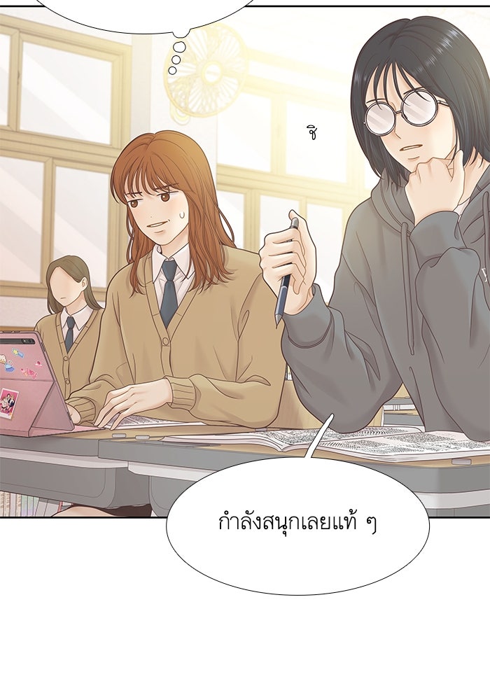 โลกสดใสวัยสีชมพู - หน้า 38