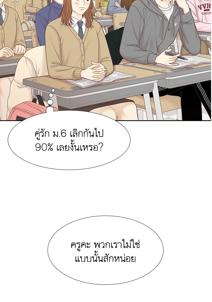โลกสดใสวัยสีชมพู - หน้า 4