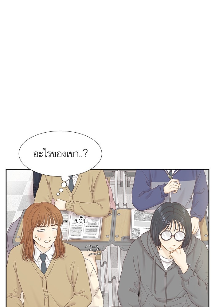 โลกสดใสวัยสีชมพู - หน้า 40