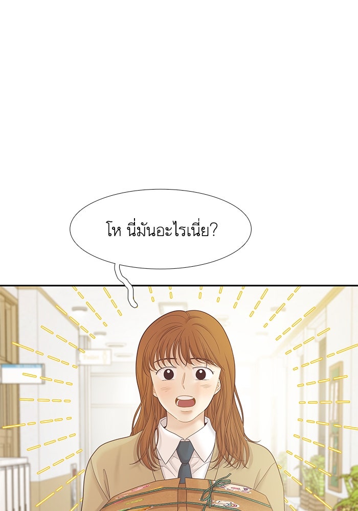 โลกสดใสวัยสีชมพู - หน้า 43