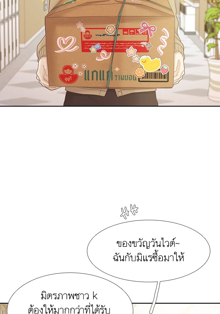 โลกสดใสวัยสีชมพู - หน้า 44
