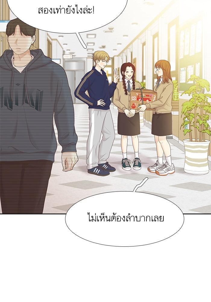 โลกสดใสวัยสีชมพู - หน้า 45