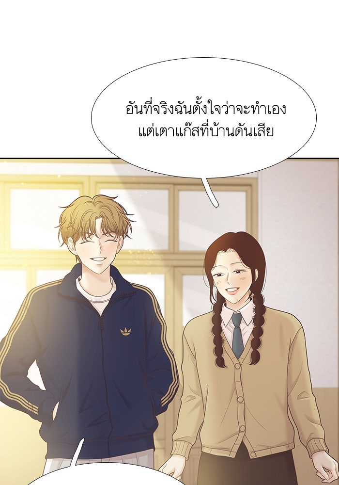 โลกสดใสวัยสีชมพู - หน้า 46
