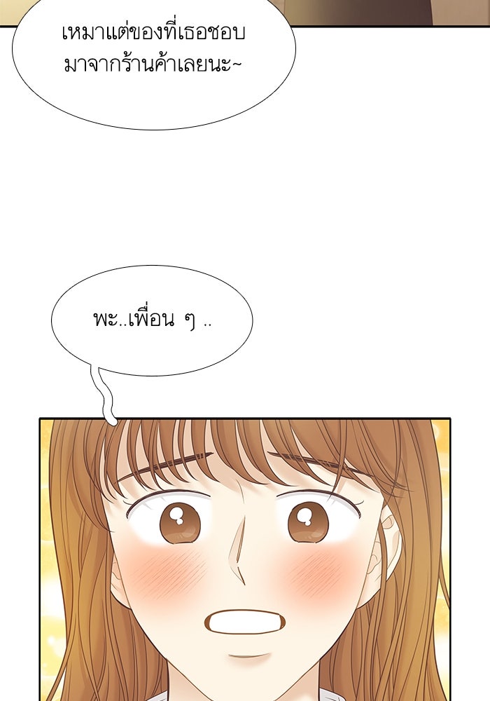 โลกสดใสวัยสีชมพู - หน้า 47