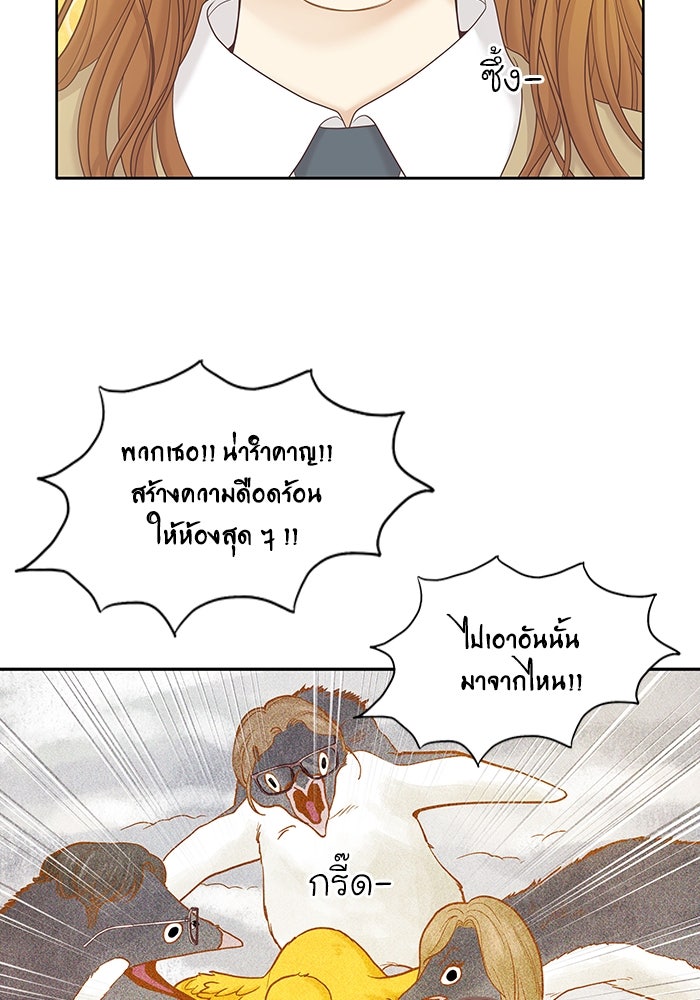 โลกสดใสวัยสีชมพู - หน้า 48
