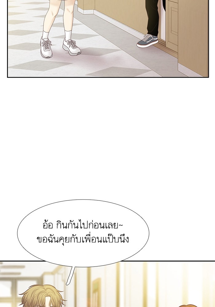 โลกสดใสวัยสีชมพู - หน้า 52