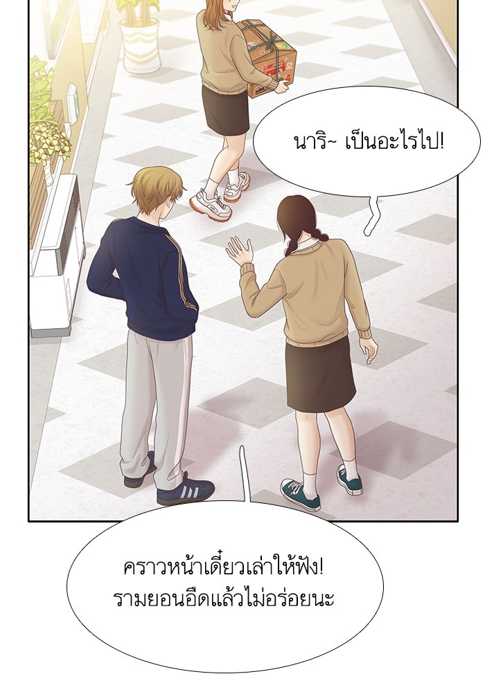 โลกสดใสวัยสีชมพู - หน้า 58