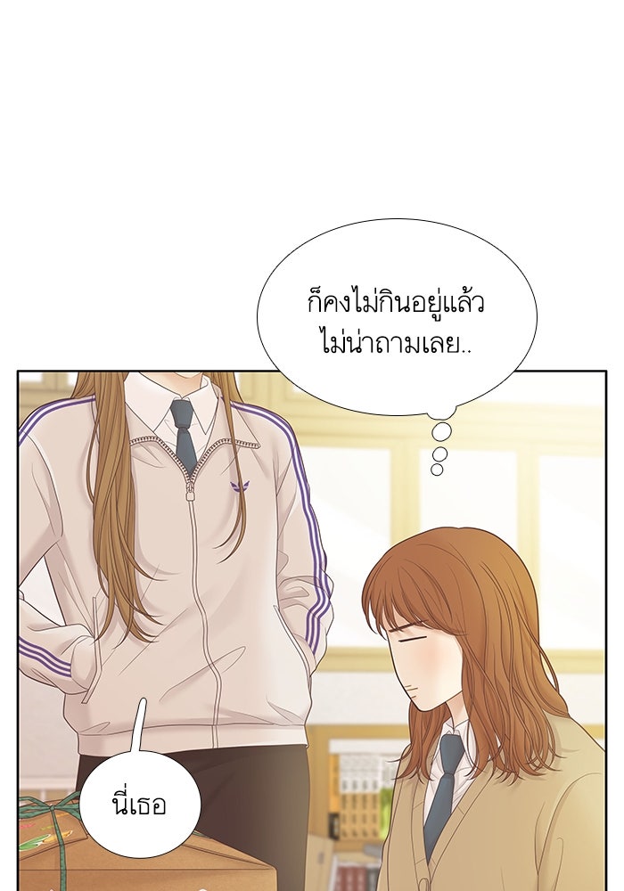 โลกสดใสวัยสีชมพู - หน้า 69